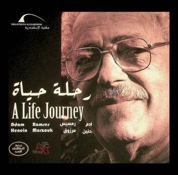  رحلة حياة : آدم حنين، رمسيس مرزوق = A life journey : Adam Henein, Ramses Marzouk