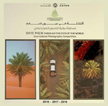  الصور الفائزة والمميزة في مسابقة النخلة في عيون العالم 2016-2017-2018 : The outstanding winnung pictures 2016-2017-2018