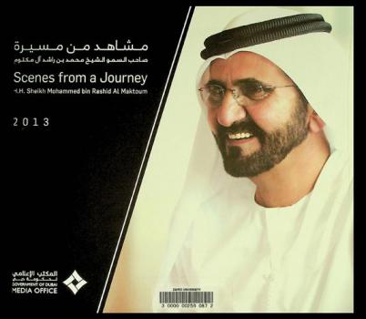 مشاهد من مسيرة صاحب السمو الشيخ محمد بن راشد آل مكتوم = Scenes from a journey Sheikh Mohammed Bin Rashid Al Maktoum