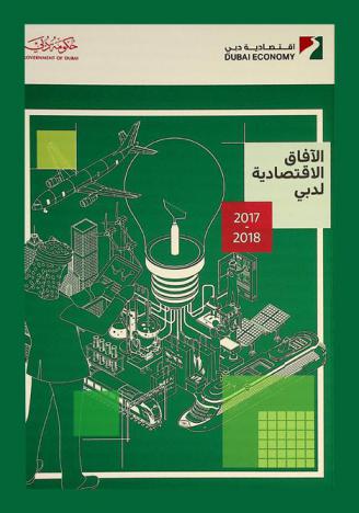  الآفاق الاقتصادية لدبي = Dubai economic prospect