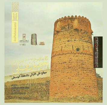  حصون فلي : موقع فلي التراثي بالمنطقة الوسطى