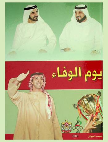 يوم الوفاء /‪‪‪‪‪‪‪‪