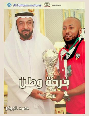  فرحة وطن /‪‪