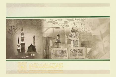  مركز بحوث ودراسات المدينة المنورة