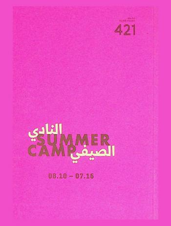 النادي الصيفي = Summer club : معرض 421
