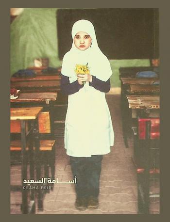  أسامة السعيد