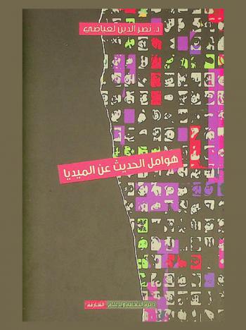  علم الاجتماع السياسي