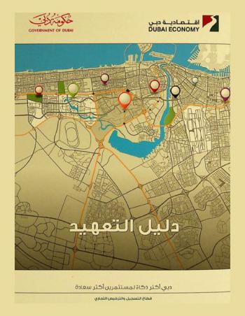  دليل التعهيد = Outsourced guide