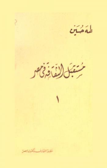  مستقبل الثقافة في مصر