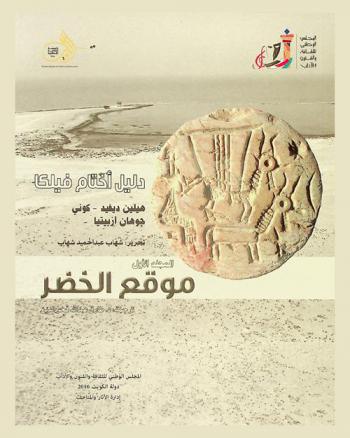  دليل أختام فيلكا