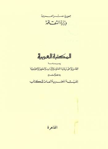  المخرج الفنان أحمد بدرخان 1909-1969 : أسلوبه من خلال أفلامه