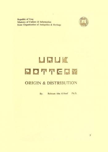 فخار عصر الوركاء : أصله وانتشاره