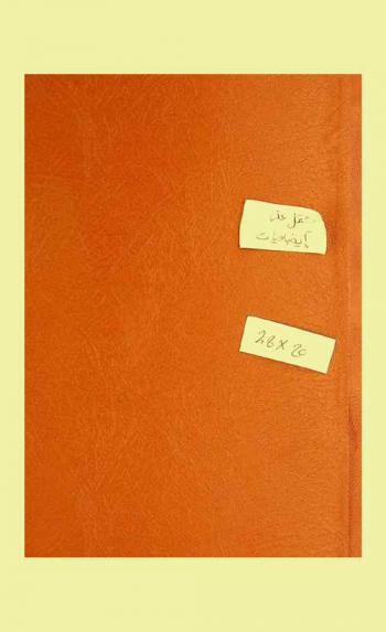  الموسوعة الذهبية