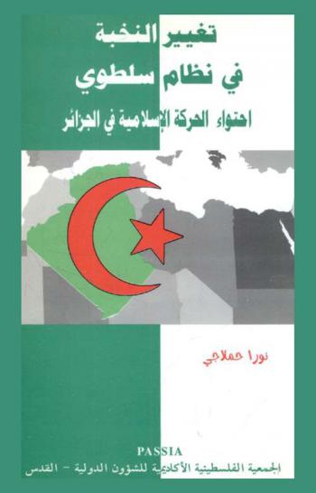  تغيير النخبة في نظام سلطوي : احتواء الحركة الإسلامية في الجزائر = Elite change in an authoritarian regime : co-opting Islamic movement in Algeria