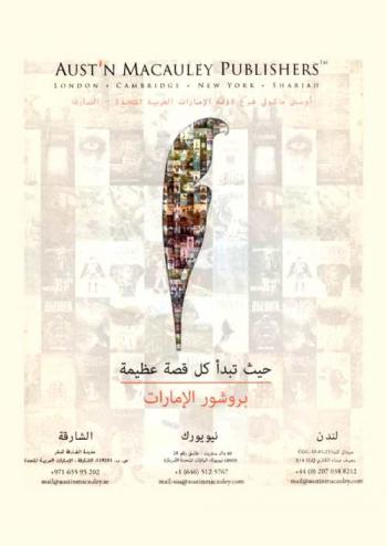  بروشور الإمارات : حيث تبدأ كل قصة جديدة = UAE brochure : where every great story begins