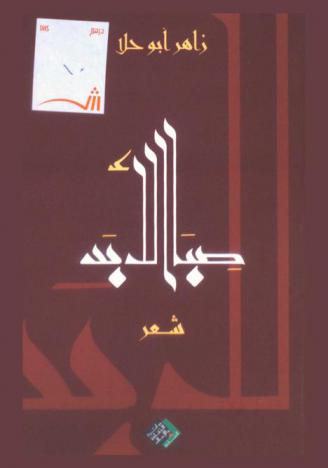 أغصان الحب