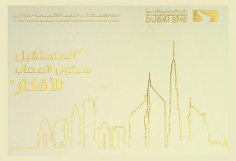 المستقبل سيكون لأصحاب الأفكار