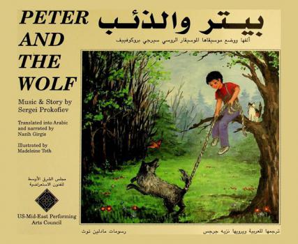 بيتر والذئب : Peter and the wolf = رواية موسيقية كلاسيكية أوركسترالية للأطفال