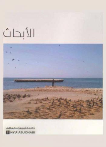  الأبحاث = Research