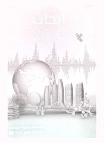  أبحاث 2016 = Research 2016