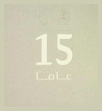  15 عاما = 15 Years : 2003-2018