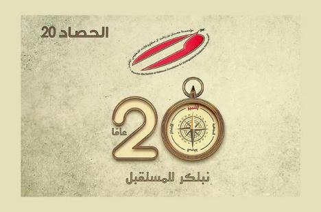  20 عاما نبتكر للمستقبل :‪‪‪‪‪‪‪‪‪‪ التميز-الموهبة-المعرفة-الابتكار /‪‪‪‪‪‪‪‪‪