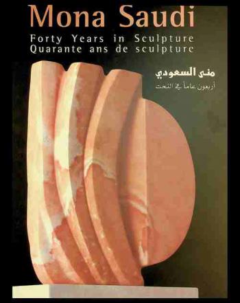  منى السعودي : أربعون عاما في النحت = Mona Saudi forty years in sculpture = Quarante ans de sculpture