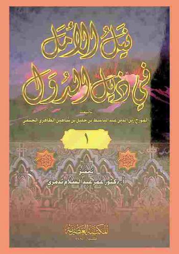  موجز الأديان في القرآن