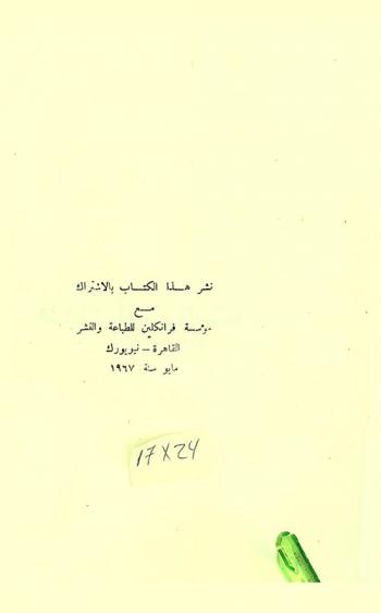  فرانك لويد رايت