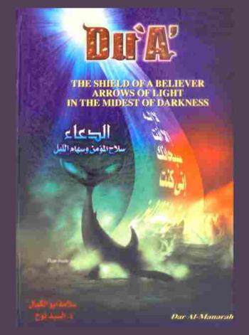  Du'a the shield of a believer arrows of light in the midest of darkness