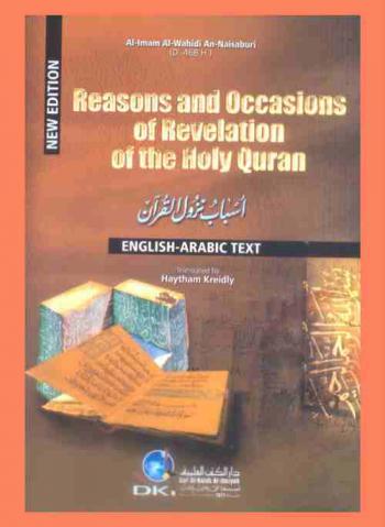  Reasons and occasions of revelation of the Holy Quran = أسباب نزول القرآن