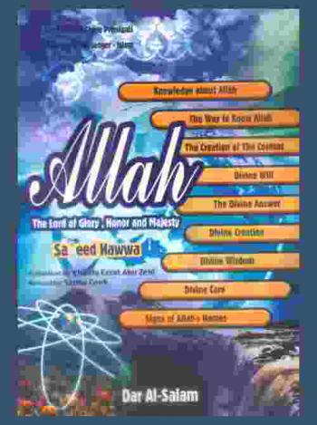  Allah : the lord of glory, honor, and majesty