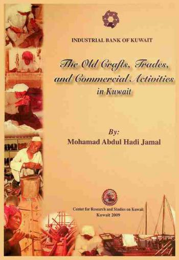  The old crafts, trades and commercial activities in Kuwait