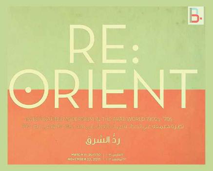  Re-Orient : رد الشرق /‪‪‪‪‪‪‪