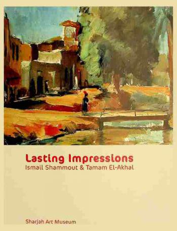  Lasting impressions : Ismail Shammout & Tamam El-Akhal = علامات فارقة : إسماعيل شموط وتمام الأكحل