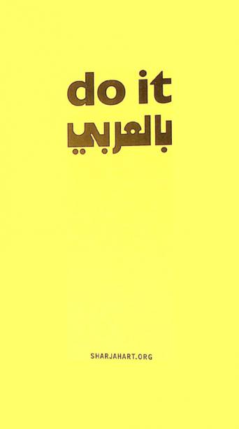  Do it بالعربي