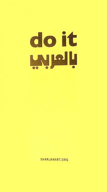  Do it بالعربي