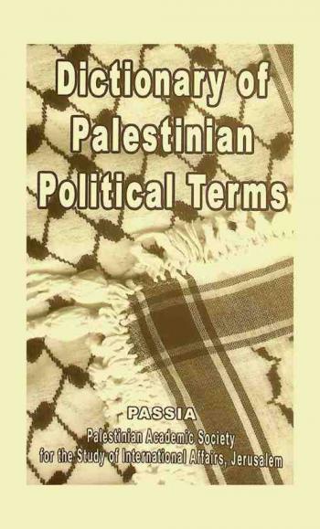 Dictionary of Palestinian political terms