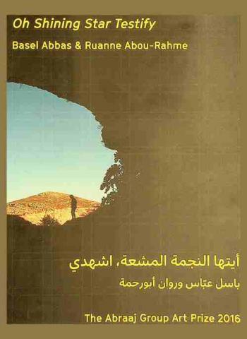  Oh shining star testify : Basel Abbas & Ruanne Abou-Rahme = أيتها النجمة المشعة، اشهدي : باسل عباس وروان أبو رحمة
