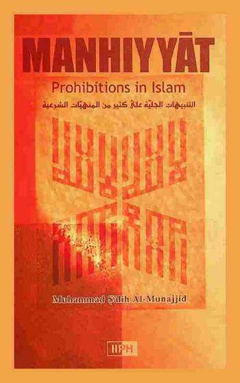  Manhiyyat : (prohibitions in Islam) : التنبيهات الجلية على كثير من المنهيات الشرعية