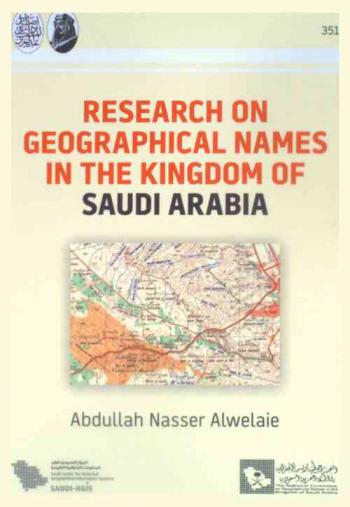  Research on geographical names in the Kingdom of Saudi Arabia