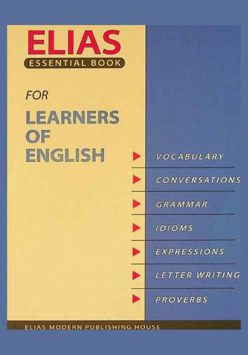 Elias essential book for learners of English
