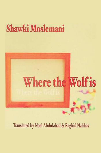  Where the wolf is