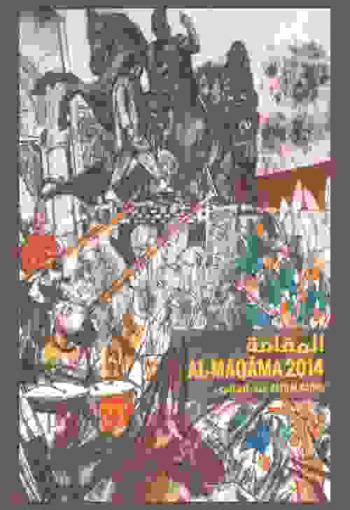  Al-maqāma 2014 = المقامة 2014