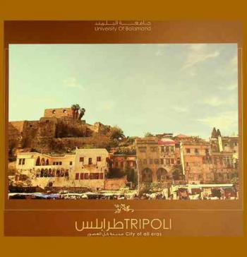 Tripoli, city of all eras = طرابلس، مدينة كل العصور