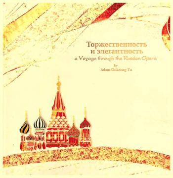 Торжественность и элегантность : a Voyage through the Russian Opera