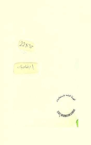 الفنون الشعبية المصرية /‪‪‪‪‪‪‪‪