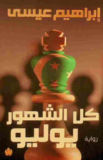 كل الشهور يوليو