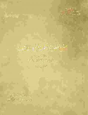 مسرح الطفل في الكويت والحكاايات الشعبية