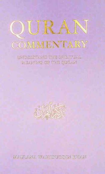  Quran commentary : English translation, commentary and parallel Arabic text